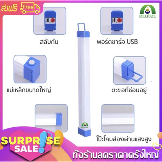 IGOOTECH หลอดไฟฉุกเฉินพกพา หลอดไฟ LED ไร้สาย สว่างมาก มี3 ขนาด ชาร์จกับ USB ใช้งานได้ยาวนาน สินค้าพร้อมส่ง