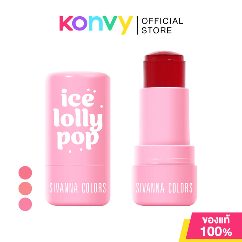 SIVANNA Colors Ice Lolly Pop 9g ซีเวนน่า ผลิตภัณฑ์ตกแต่งสำหรับแก้มและริมฝีปาก