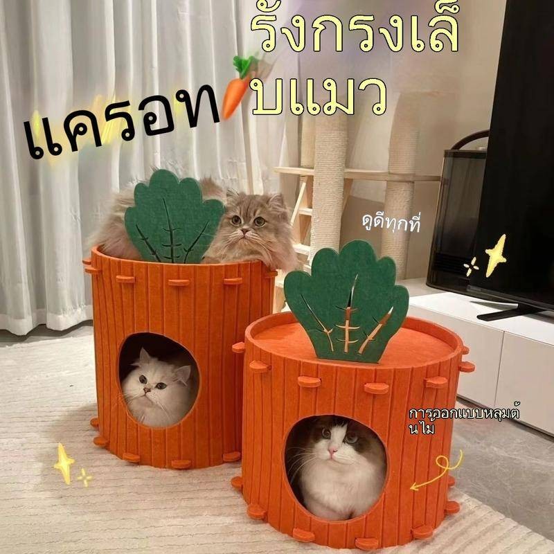 แครอทแมวครอกทนต่อการสึกหรอแมวกรงเล็บครอกอุโมงค์แมวสี่ฤดูกาลสากลครอกสัตว์เลี้ยงสามมิติมัลติฟังก์ชั่กึ่งล้อมรอบประเภท
