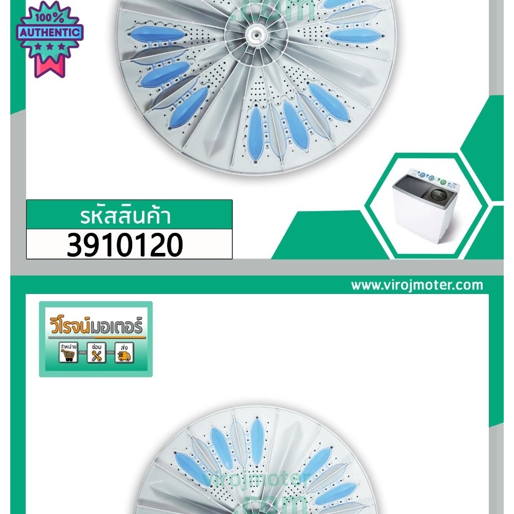 ใพัดซัก เครื่องซักผ้า HITACHI PS-140MJ , PS-140WJ ,PS-150WJ , PS-170MJ   11 ฟัน DIA : 428 mm.  สีเทา