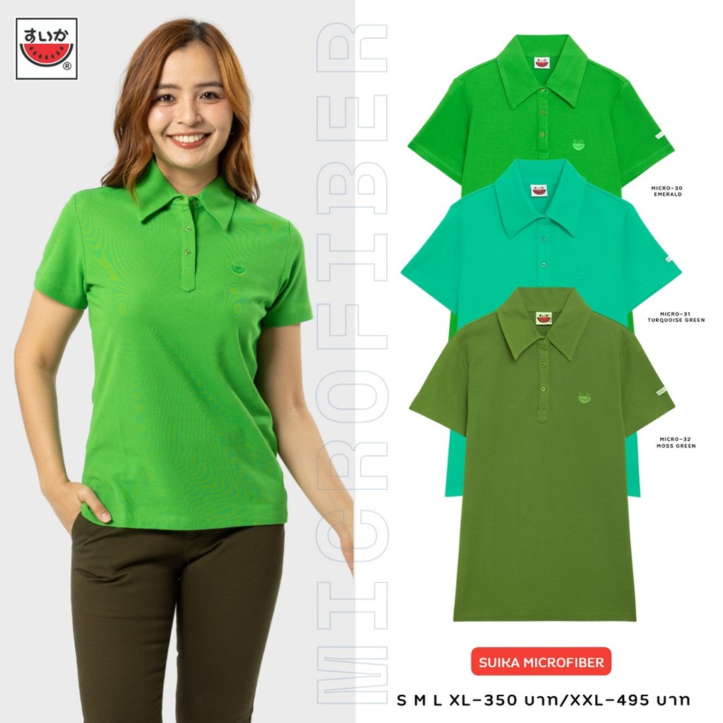 เสื้อแตงโม (SUIKA) – เสื้อแตงโมคอปกไมโครไฟเบอร์ กลุ่มโทนสีเขียว (หญิง) (32 30 31) – โปรปัง