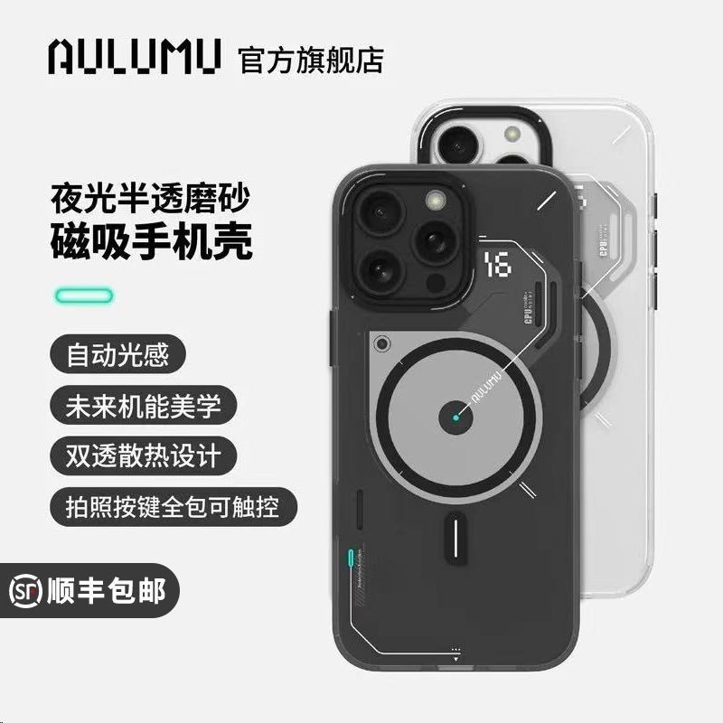 AULUMU AULUMU เหมาะสําหรับ Apple iPhone16promax ปุ่มกึ่งโปร่งใสส่องสว่างรวมทุกอย่างเคสโทรศัพท์แม่เหล