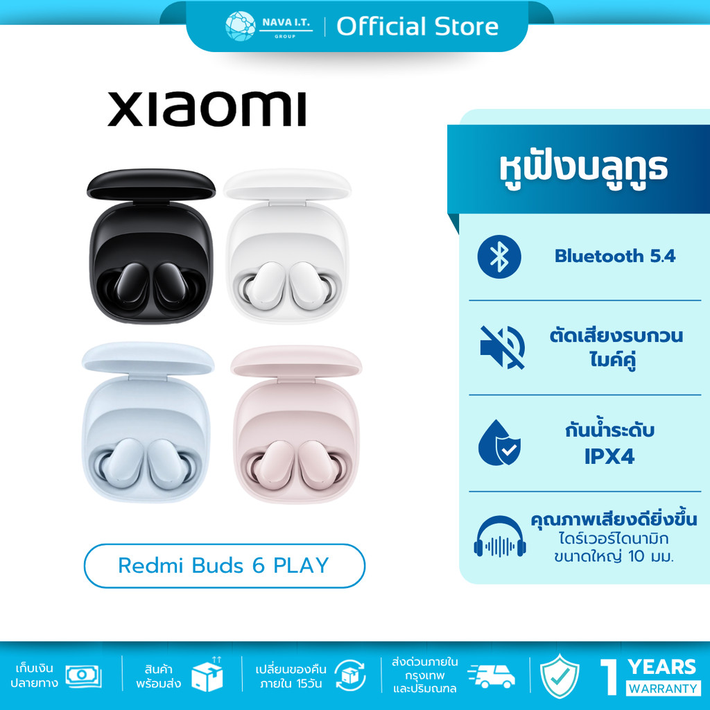 (มีส่งด่วน) XIAOMI REDMI BUDS 6 PLAY หูฟังบลูทูธไร้สาย ลดเสียงรบกวนด้วย AI ประกันศูนย์ไทย 1 ปี