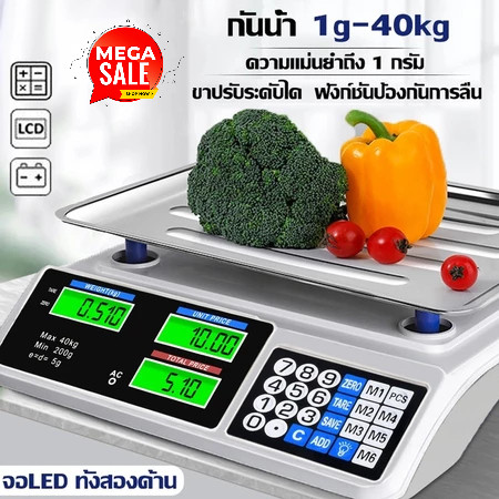 ✨จัดส่งภายใน1วัน✨ตาชั่งดิจิตอล มีรับประกัน 40กก เครื่องชั่งดิจิตอล เครื่องชั่ง สูงสุด 40กก กันน้ำ 10kg ดิจิตอล 40KG