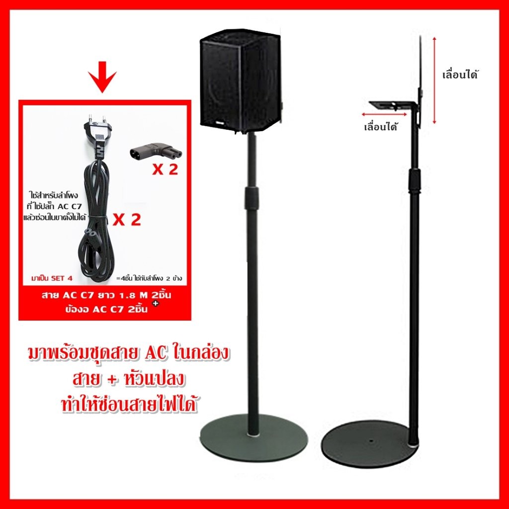 ซ่อนสายได้ ✅ ขาตั้งลำโพงsamsung Q990D Q90R 9500S  สูง 75-142cm ปรับความสูงตะขอได้ 1คู่ + สายACพร้อมห