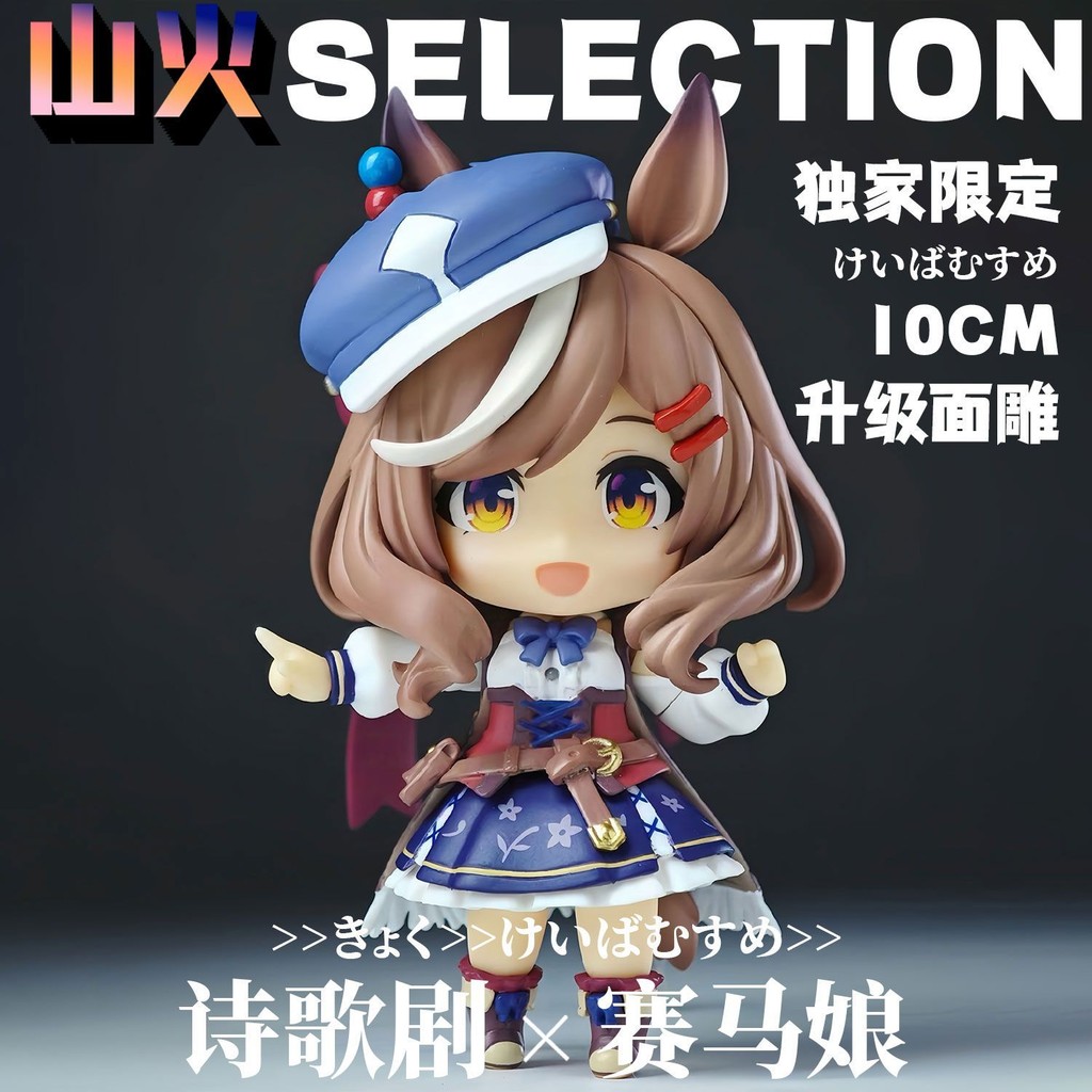 [ในสต็อก] ตุ๊กตา Nendoroid-Mambo Sai Maiden 10 ซม. [พิเศษจํากัด] Limited Poetry Opera GK Model Figur