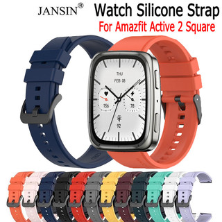 สายนาฬิกา สําหรับ Amazfit Active 2 Square สายนาฬิกาข้อมือ ซิลิโคน สีพื้น สําหรับ นาฬิกาอัฉริยะ Smart Watch