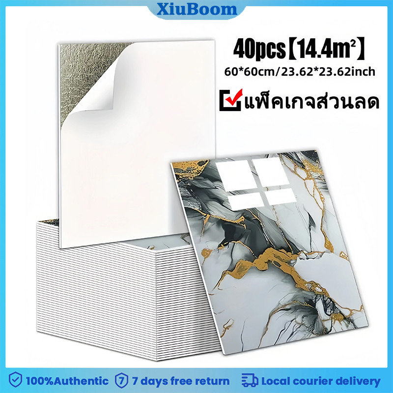 [ชุดส่วนลด 40 ชิ้น] แผ่นกระเบื้องเลียนแบบ PVC ขนาด 60*60 ซม. ลอกและติดได้ กันน้ำและกันความชื้น ทำความสะอาดง่าย