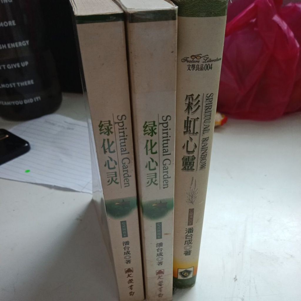 C7/Mind Speecher Pan Taicheng Works~Greening, Rainbow Mind/วรรณกรรม/แบบดั้งเดิม/Appearance: B