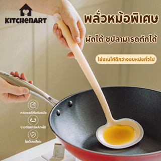 ซิลิโคนพลั่ว ซิลิโคน ทนความร้อน พลั่ว+ช้อน2in1 พลั่วหม้อพิเศ…