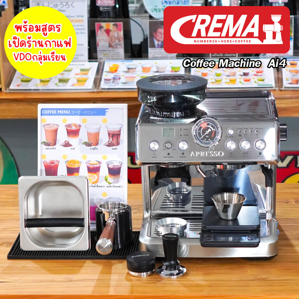 เครื่องชงกาแฟพร้อมเครื่องบด APRESSO AI 4x CREMA JP : พร้อมสูตรเปิดร้านกาแฟ ราคา ถูกที่สุด ดีลบีเคเค