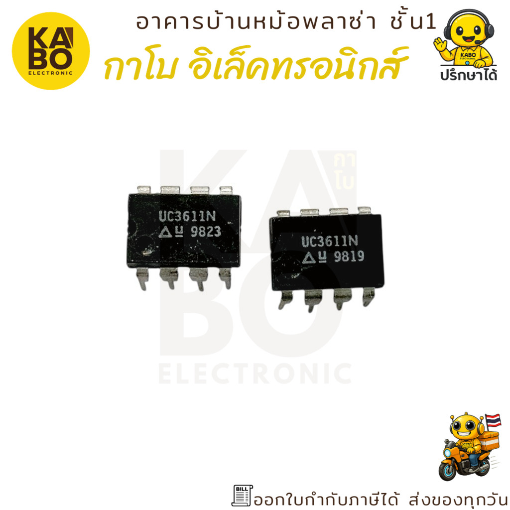 UC38611N ไอซี PWM Controller แบบ DIP 8 ขา สำหรับวงจร Switching Power Supply คุณภาพสูง