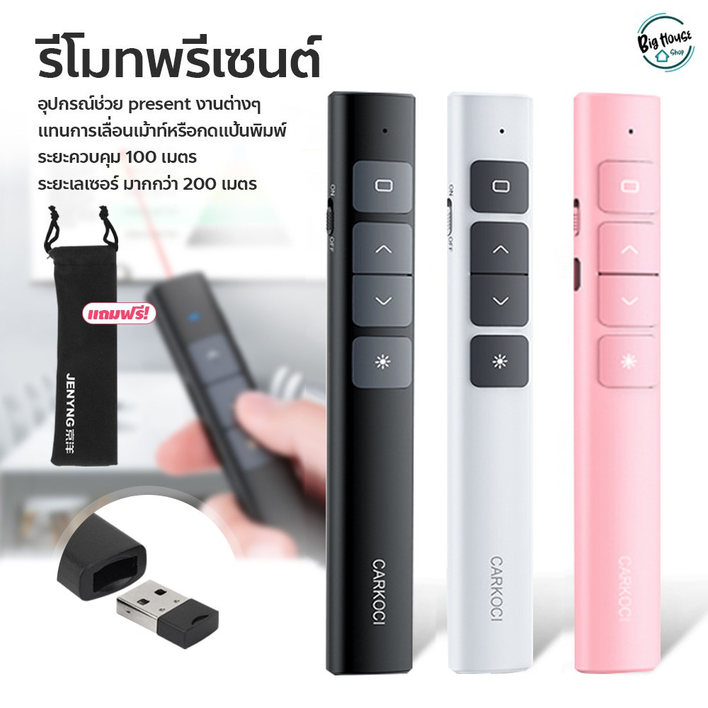 Usb Laser Pointer 2.4Ghz Wireless Remote Control Presentation Ppt มีที่เก็บ Usb Pointer