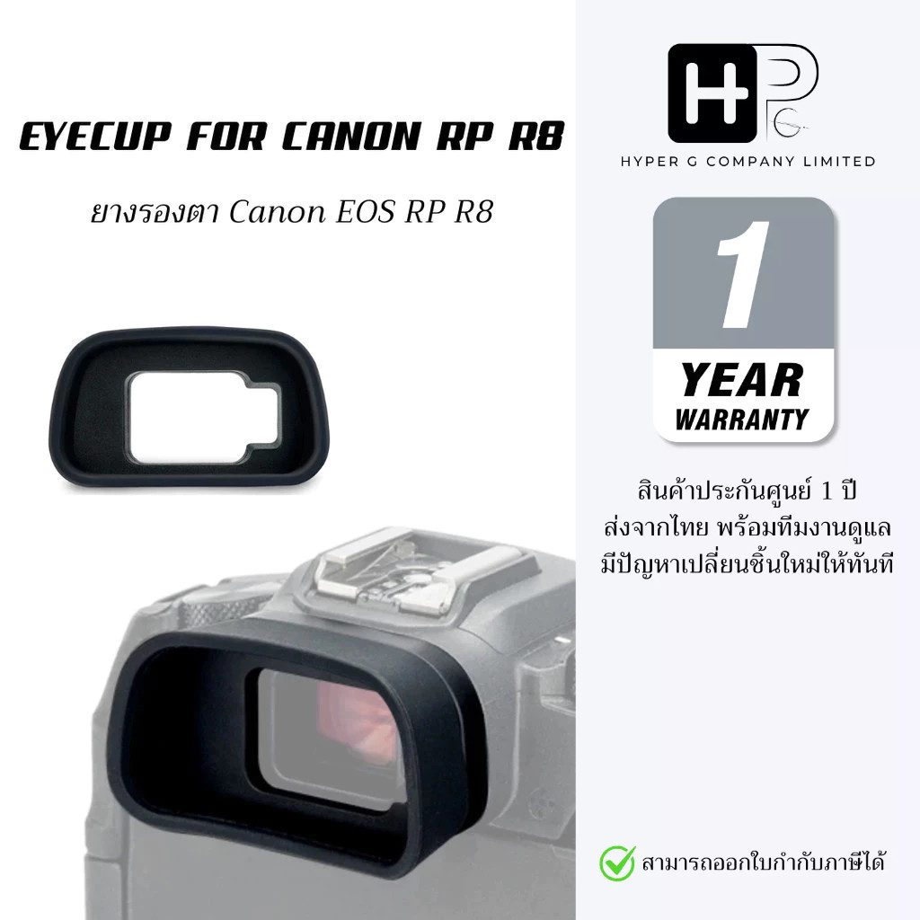 JJC Eyecup KE-RP ยางรองตา สำหรับ Canon EOS RP R8 (ประกันศูนย์ไทย)
