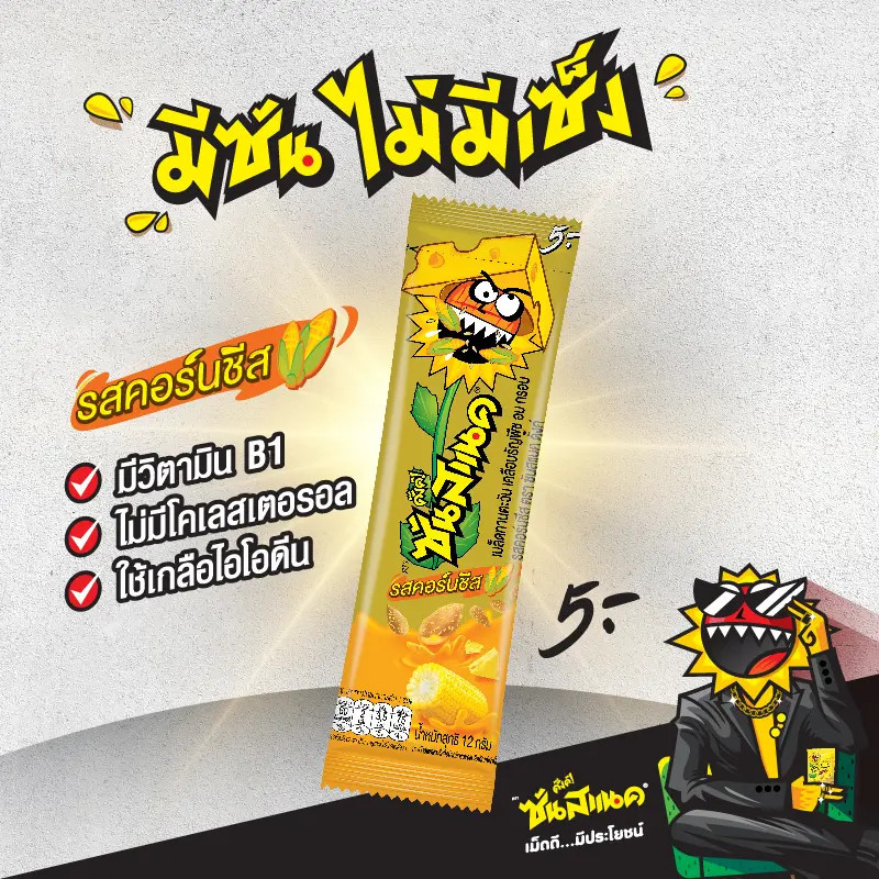 (พร้อมส่งขนมอร่อย ราคาถูก) Sunsnack ซันสแนค ดั๊งค์ เมล็ดทานตะวันอบกรอบ 1 แพ็คมี 12กรัมx12 ซอง เลือกรสชาติได้ ราคา ถูกที่สุด ดีลบีเคเค แกลเลอรีภาพที่ 2