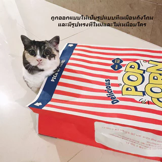 [กดติดตามลดเพิ่ม] 🇰🇷สุดฮิตจากเกาหลี ถุงแมวมุด ถุงป๊อปคอร์น ของเล่นแมว Popcorn Peek-a-Boo Bag