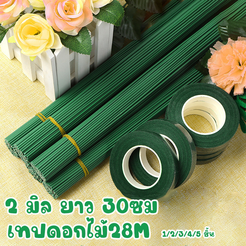 ก้านดอก ลวดเส้น หนา 2 มิล ยาว 30ซม. 250ชิ้น ลวดเส้นหุ้มยาง ลวดดอกไม้ ก้านดอกไม้ ลวดพันก้าน DIY
