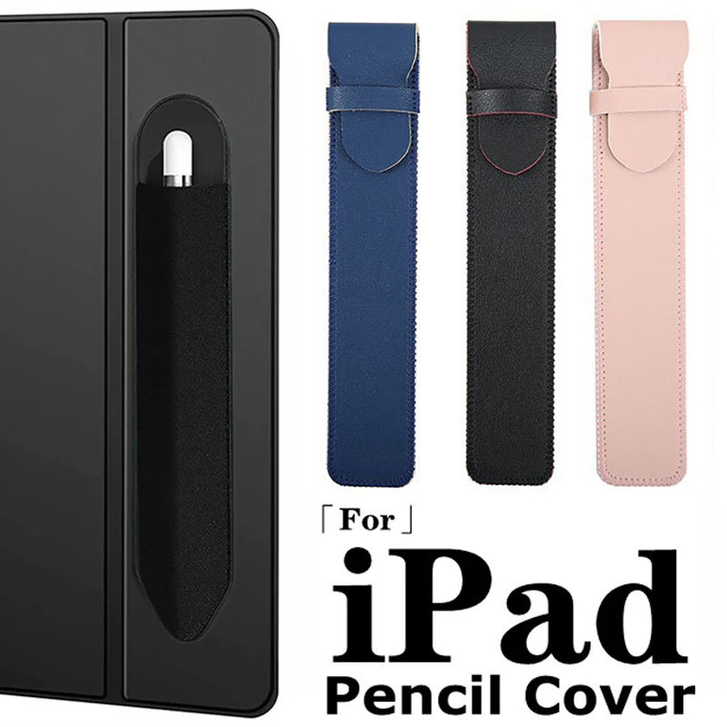 กระเป๋าใส่ปากกาสไตลัส แบบสากล หนัง Pu ทนทาน อุปกรณ์เสริมแท็บเล็ต สําหรับ Apple Pencil Huawei Mpen