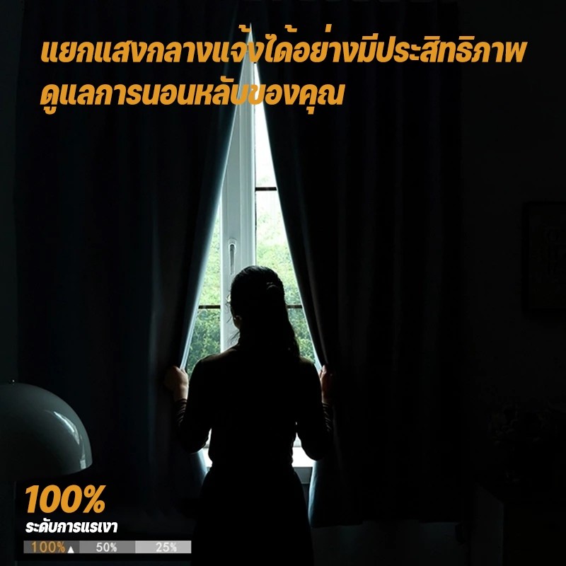 Nest ผ้าม่าน ผ้าม่าน