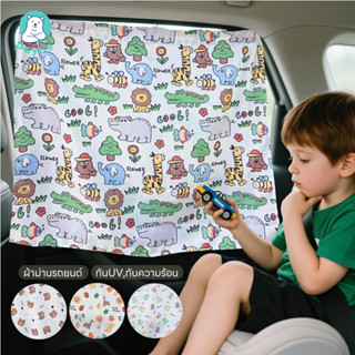 PAYOE ม่านบังแดดรถยนต์ ม่านบังแดดในรถ ม่านบังแดด น่ารัก ม่าน…