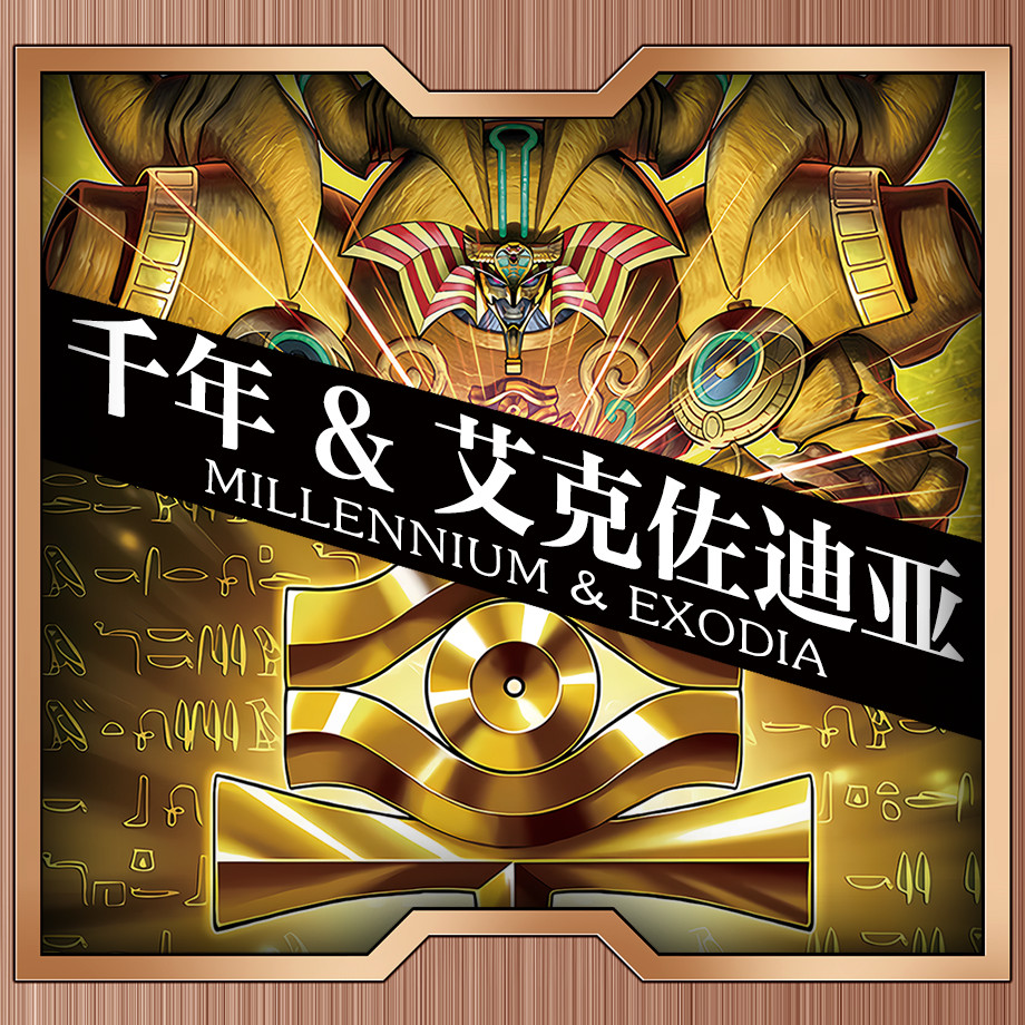 Yu-Gi-Oh Millennium Aike Zodiac Card Set Compensation Free Card การ์ดจีน Old Ai