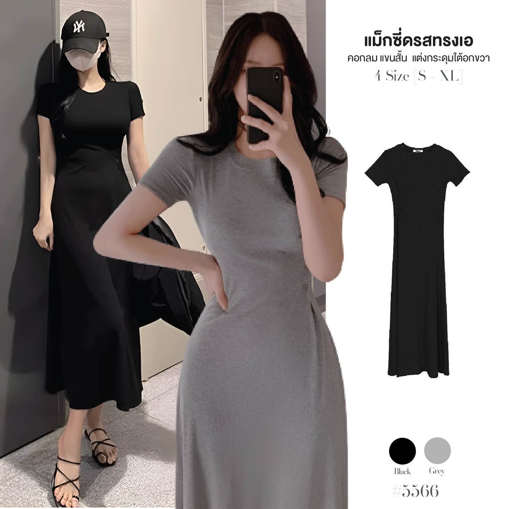 เดรสยาว สีดำ สีพื้น คอกลม แขนสั้น แต่งกระดุมใต้อกขวา ผ้าร่องโพลิเอสเตอร์ เข้ารูป เดรสไปคาเฟ่ Dress #5566