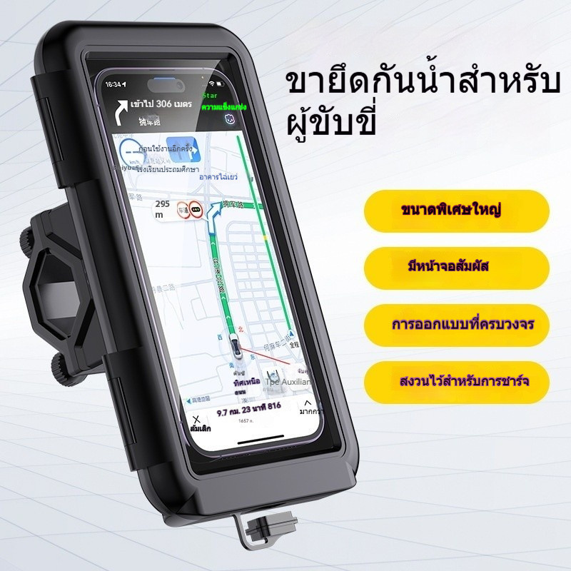 ที่วางโทรศัพท์หัวรถจักรล้อมรอบอย่างเต็มที่กันน้ํากันกระแทกที่วางโทรศัพท์จักรยานรถยนต์ไฟฟ้ารถจักรยานยนต์รถผู้ถือ แยก