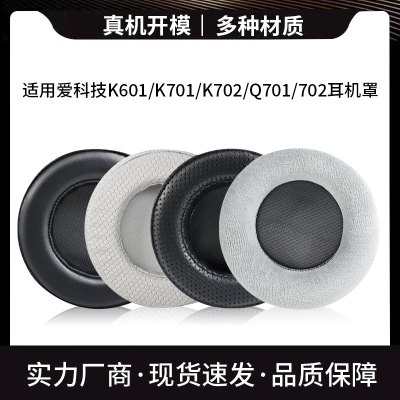 เหมาะสําหรับ AKG Love Technology K601 K701 K702 Q701 702 หูฟังฟองน้ํา Earmuffs หนังแกะ #