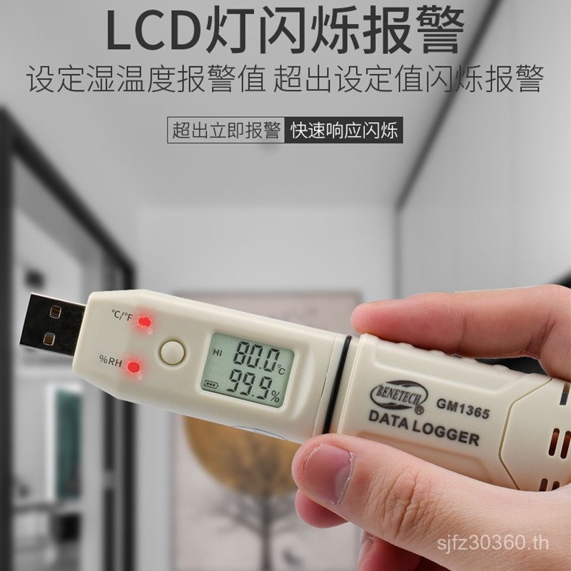 IP67 ในร่มกลางแจ้งกันน้ํา GM1365 เครื่องวัดความชื้นเย็น Integrated Recorder จอแสดงผลดิจิตอลอุณหภูมิค