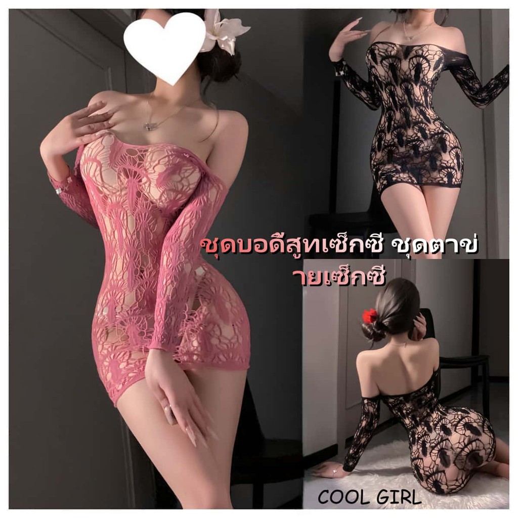 girl ชุดตาข่ายเซ็กซี่ ชุดบอดี้สูทเซ็กซี่ มุมมองที่ว่างเปล่า สีชมพู สีดำ ฉีกได้ ราคาถูก พร้อมส่งในไทย