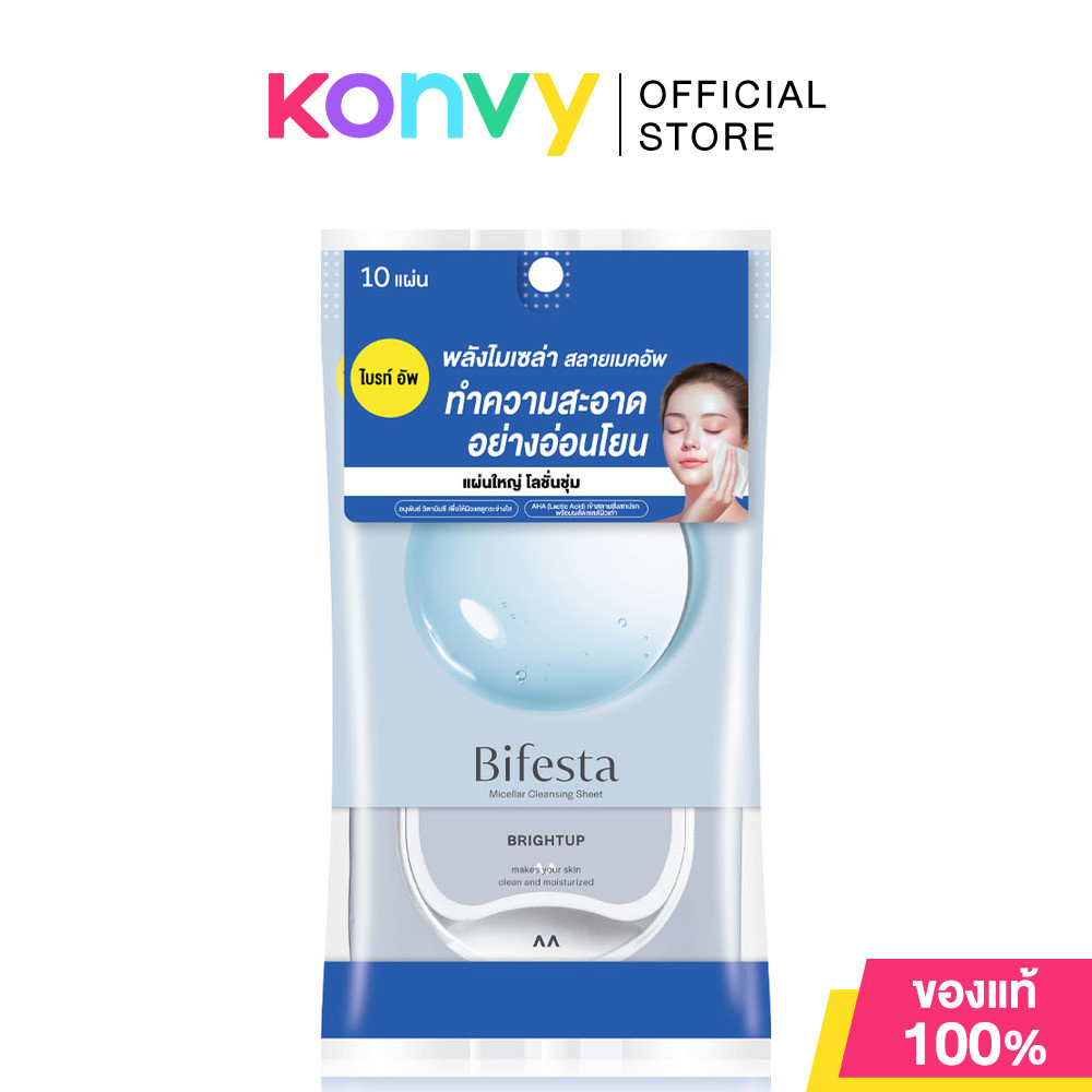 Bifesta Micellar Cleansing Sheet Brightup 10 Sheets แผ่นเช็ดเครื่องสำอางและทำความสะอาดผิว ทำความสะอาดผิวหมดจด.