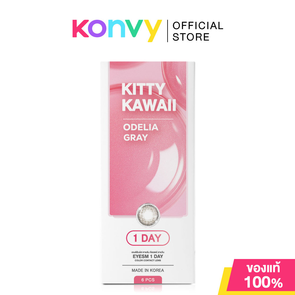 Kitty Kawaii Oneday Odelia Gray [3 Pairs] #0.00 คิตตี้ คาวาอิ คอนแทคเลนส์แบบรายวัน.