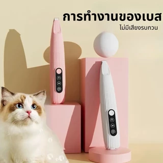 😼ปัตตาเลี่ยนตัดขนเท้า ซอกเท้า สำหรับสัตว์เลี้ยง แมว/สุนัข หัวตัดขนาดเล็ก ตัดขนอุ้งเท้า เครื่องโกนขนอุ้งเท้า😼