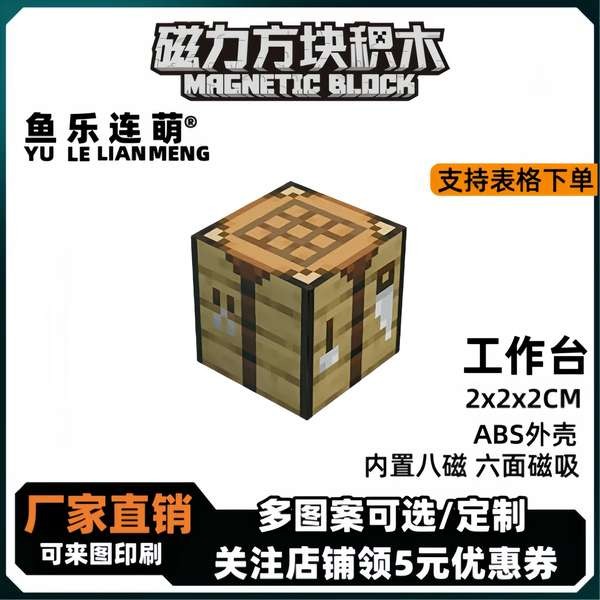 เลโก้ดอกไม้ ของเล่นเด็ก JM003 Workbench My World Magnetic Square Magnetic Blocks ของเล่นเพื่อการศึกษ