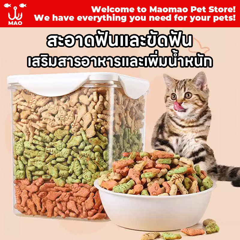 พร้อมส่ง！1000g หญ้าแมวฟรีซดราย คุกกี้มิ้นท์แมว ขนมแมว ย่อยง่ายและดูดซึม