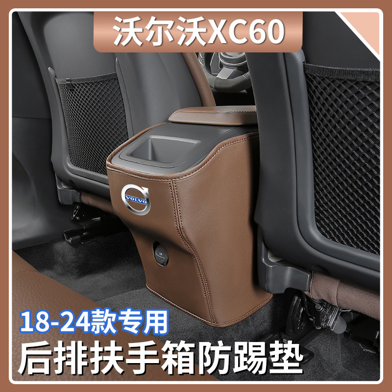X XC60 กล่องที่เท้าแขน Anti-Kick Pad ด้านหลังแผ่นป้องกันหนัง Scratch-Resistant ทนต่อการสึกหรอ Volvo 