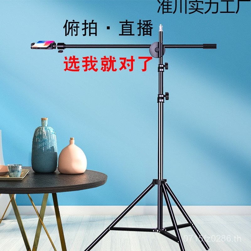 การถ่ายภาพ Huagu (Cross-Arm ขาตั้งกล้อง Win Stand Overhead ยิงโทรศัพท์มือถือ) วงเล็บ แนวนอน huagu SV