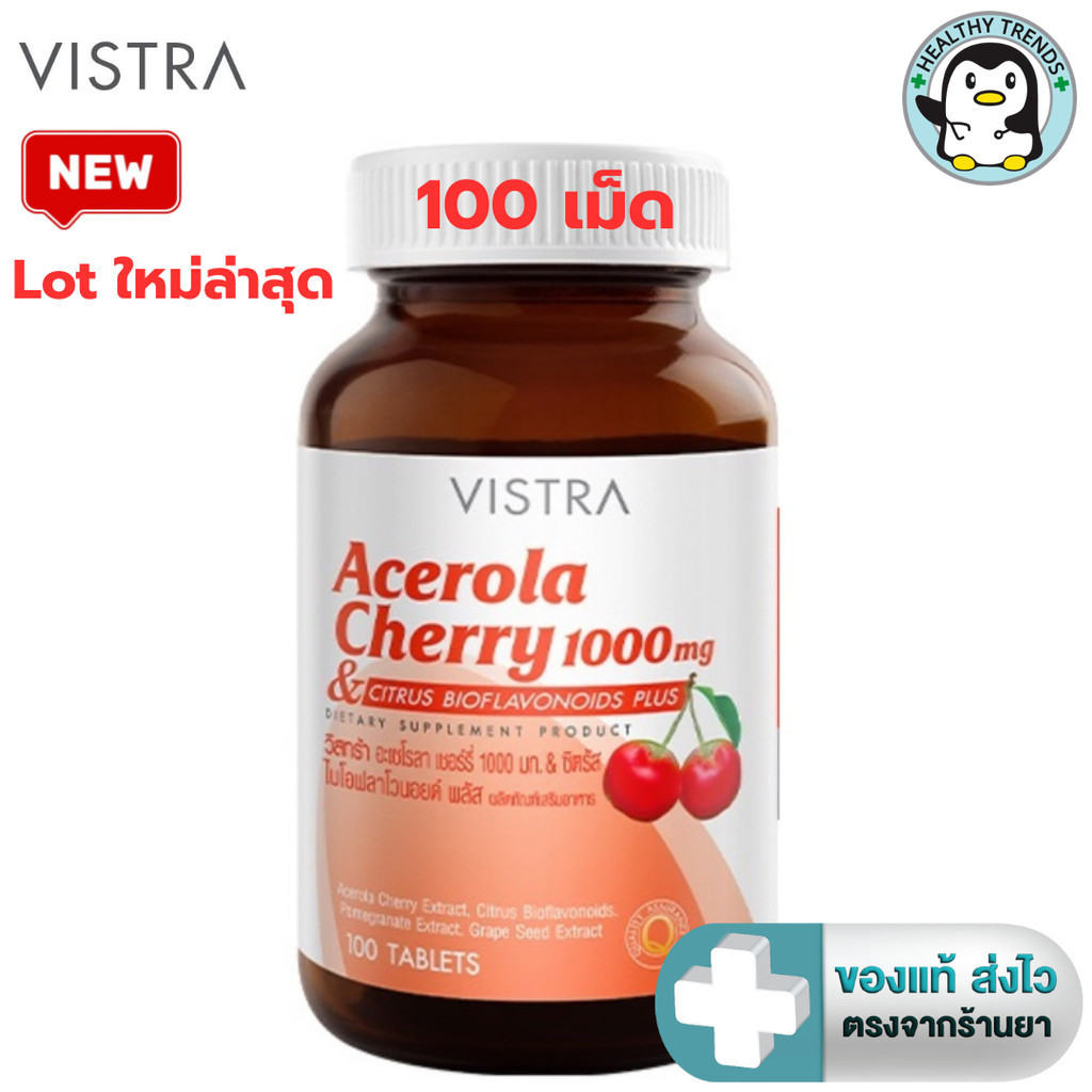 VISTRA Acerola Cherry 1000 mg. (100 Tablets) [HT]