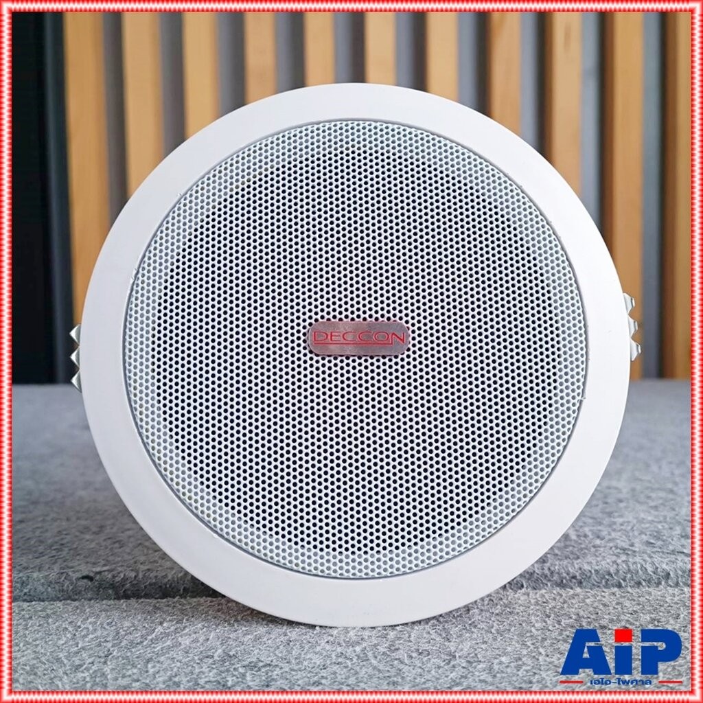 สินค้าใหม่ ลดล้างสต็อค DECCON TBE-350 ลำโพงฝังฝ้า ลำโพงแบบฝัง TBE350 TBE 350 ลำโพงติดเพดาน เอไอ-ไพศาล