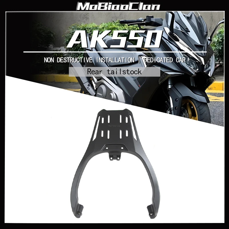 สําหรับ KYMCO AK550 AK 550 ak550 รถจักรยานยนต์ด้านหลังกระเป๋าเดินทางอลูมิเนียมความดันหล่อ Tailstock 