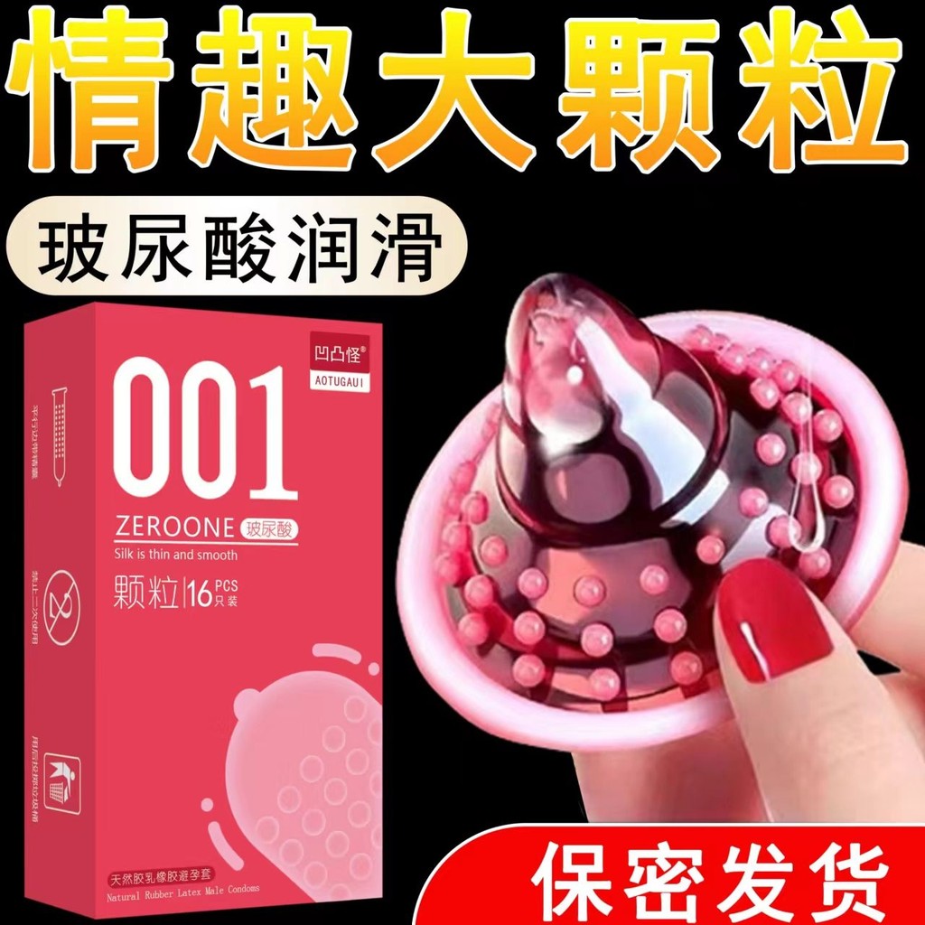 Ultra-Thin 001 Hyaluronic Acid Nude Long-Lasting Time-Lasting Large Particle Condom Condom Sex ผลิตภ