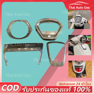 ชิ้นงานศูนย์Giorno 125 ทำเคฟล่าเปลือกแท้ศูนย์ Honda 100% เงา…