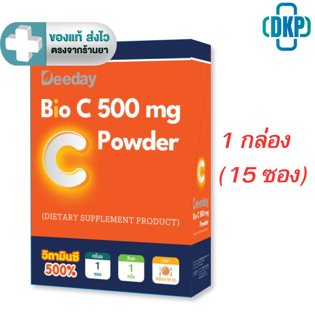 Deeday Bio C 500 mg Power วิตามินซี 500 มก. (กล่องละ 15 ซอง) [DKP]