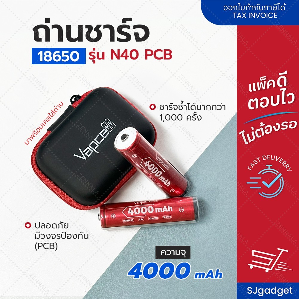 SET ถ่านชาร์จ 2 ก้อน พร้อมเคสจัดเก็บ Vapcell 18650 ความจุ 4000mAh รุ่น N40 PCB