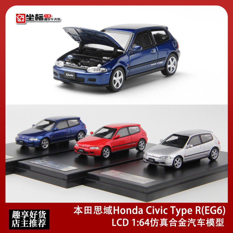 LCD 1: 64 Honda CIVIC CIVIC SiR II (EG6) โมเดลรถโลหะผสมจําลองแบบเปิดได้