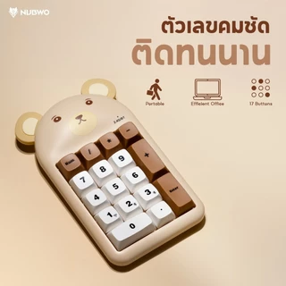 [กรุงเทพฯ ด่วน 4 ชั่วโมง] NUBWO NKB114 NUMERIC KEYBOARD เชื่อมต่อไร้สาย Bluetooth / 2.4GHz เสียงเงียบ น่ารัก พกพาง่าย ✨