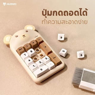 [กรุงเทพฯ ด่วน 4 ชั่วโมง] NUBWO NKB114 NUMERIC KEYBOARD เชื่อมต่อไร้สาย Bluetooth / 2.4GHz เสียงเงียบ น่ารัก พกพาง่าย ✨