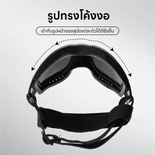 FurryCuddle แว่นตากันลมสัตว์เลี้ยง แว่นตาสุนัข ป้องกันดวงตา กันแดด น้ำ ฝุ่น รังสีUV หิมะ ปรับสายได้ PU148