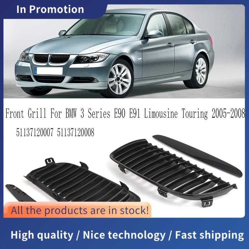 กระจังหน้ากระจังหน้ากระจังหน้าแบบเส้นเดียวสําหรับ 3 Series E90 E91 Limousine Touring 2005-2008 51137