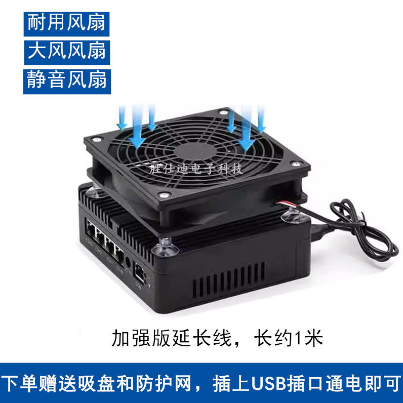 USB แท็บเล็ต IPAD Router Cooling เฉพาะ J4125 N5105 พัดลมระบายความร้อนวงเล็บหม้อน้ํา 5V Gale-01
